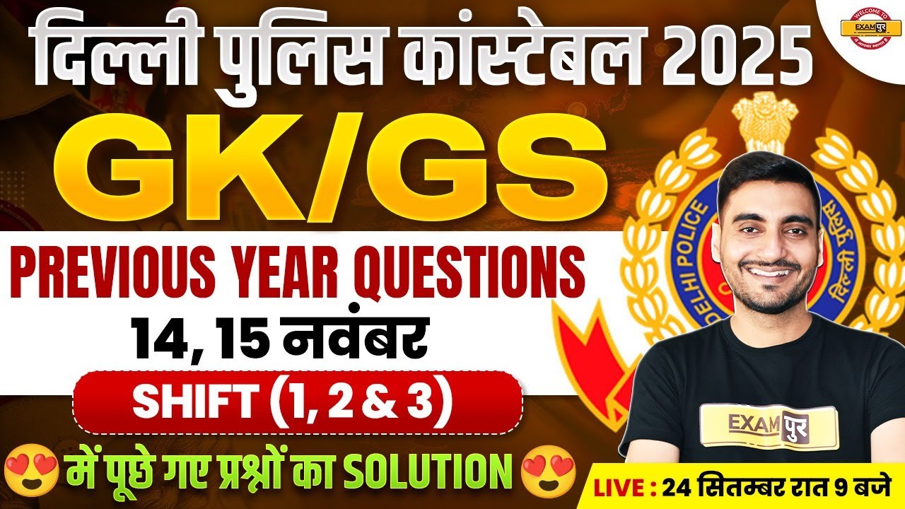 DELHI POLICE CONSTABLE 2025 | DELHI POLICE GK GS CLASSES | PREVIOUS YEAR PAPER | BY VIVEK SIR