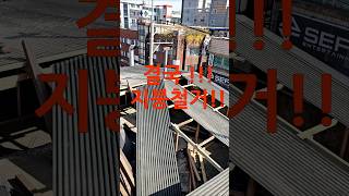 옥상 지붕공사 비용 절대 손해 안보려면!