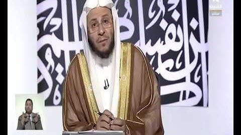 ما هي فوائد سورة البقرة؟ الشيخ د. عزيز بن فرحـان العنزي.