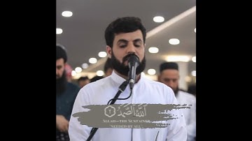 #اللهم_صل_وسلم_على_نبينا_محمد #اسلاميات #اكسبلور #اسلام #رعد_الكردي #راحة_نفسية #سورة_الإخلاص