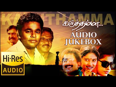 Karuthamma Audio Songs 1994 |  AR Rahman | Bharathiraja