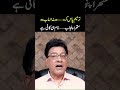 ترمیم پاس کرو… ورنہ حساب دو || ستھرا پنجاب…نام ہی کافی ہے