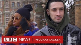 Русский рэп не для «баб»? | Документальный фильм Би-би-си