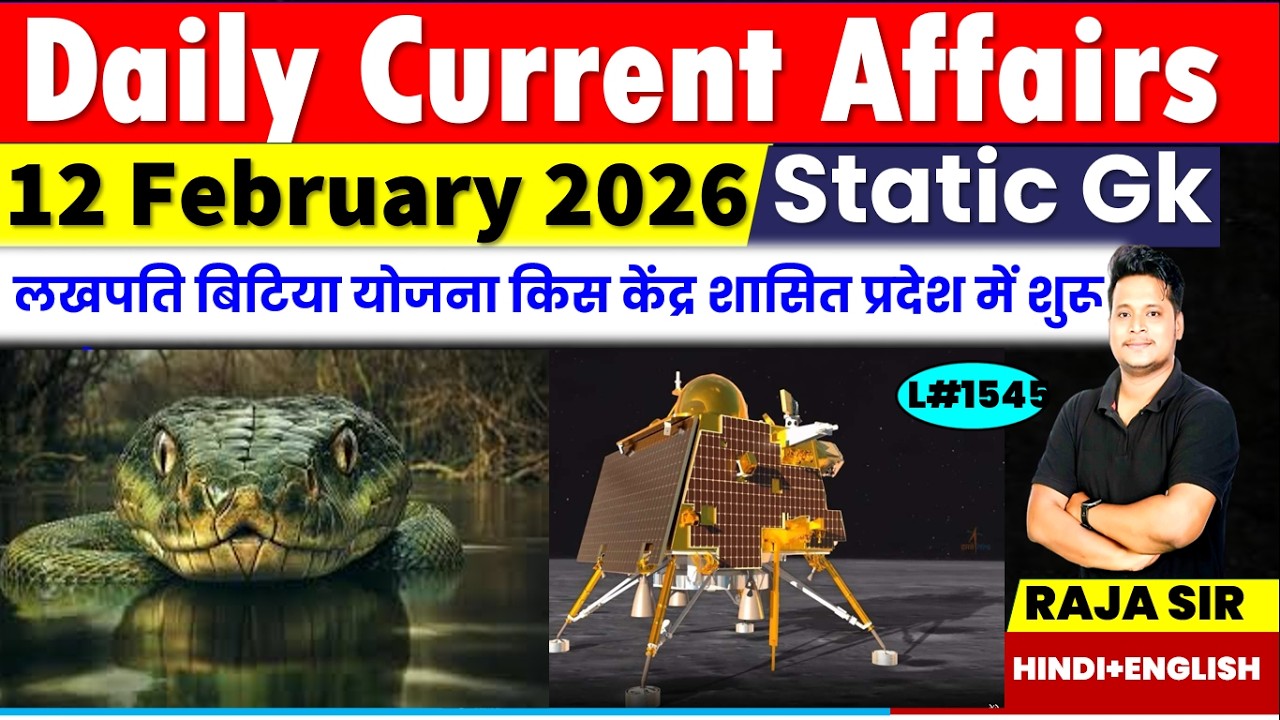 12 February 2026 |Current Affair Today | Daily Current Affairs |Ssc ...