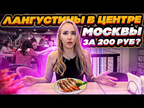 ОБЗОР NICE PRICE CAFE! ВСЕ ПО 200! Откуда они берут продукты?