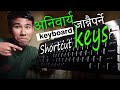 lesson- 6 ,30 Most Useful Shortcut Keys You Must Know! keyboard shortcut in Nepali