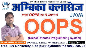 Complete JAVA (Oops) in one Video || By Er. Arvind Kumar Sharma Sir || Ambika Classes Udaipur