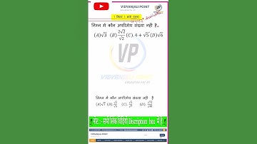 Class 10th Math Objective Question 2023 || Bihar Board Class 10 Math Model Paper 2023-जल्दी देखे