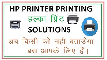 Light Print problem| Dark Settings in M1005 | Dark Printing Setting | Dark Print Kaise kare