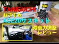 【失敗しない足回り】ジムニーシエラおすすめリフトアップキットレビュー　オフロードサービスタニグチ20mmサスキットSOLVE ACE20減衰力14段調整式走行テストト jimny custom
