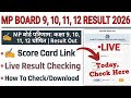 MP Board 9th 11th Result 2026 MP Board 9th 11th Result 2026 Kaise Dekhe 9th 11th Result