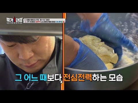 [기계 vs 인류] '반죽' 최현석, 한국인의 매운 손맛을 보여주마! 쿡가대표 12회