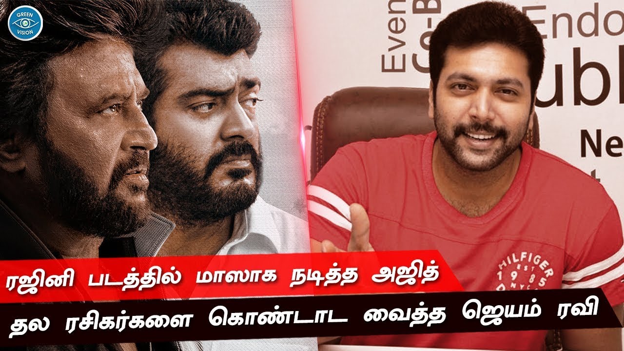 Thala Ajith Prove best Actor in Rajinikanth Movie | Jayam Ravi Gives ...
