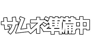 うたみたつくりたい