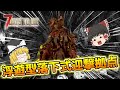 【7DTD V1.0】狂気の荒地で楽園づくり#4【ゆっくり実況】
