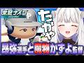 中日愛で公式戦を戦う魔物かずよ監督【パワプロ/栄冠ナイン/玉餅かずよ切り抜き】