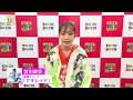 宮川愛李  メッセージ