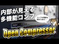 コンプレッサーを理解するためのコンプレッサー、Woodstock Audio Woodstock Audioレビュー