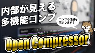 Woodstock Audio Compressor Review: Understanding Compressors