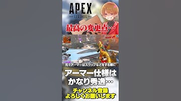 APEX史上における過去最高の変更点とは…【 APEX のったん エペ解説 】#apex #apexlegends #のったん #エペ解説 #エペ