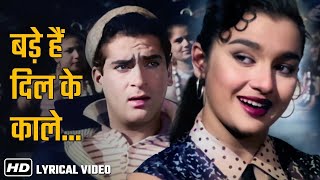 Bade Hain Dil Ke Kaale(Video Lyrical) | Dil Deke Dekho(1959) | Shammi Kapoor,Asha Parekh | Mohd Rafi