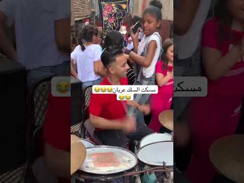 الفديو دا يتقيم مشاهده اكسبلور ارقص  تفريح تحشي تيك توك ترند افراح