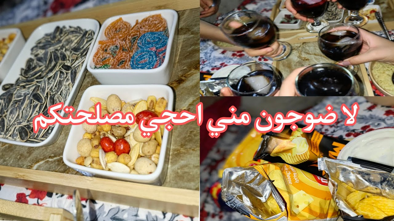 اجمل نمت اخوات وبنت عمتي ❤🫂🥺سهرتنه 🫶ونصيحه البنوتات وتمنه ما ضوجون من كلامي اسفه 💔🥺