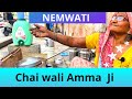 70 YEARS OLD CHAI WALI AMMA JI  | NEMWATI JI | SHALIMAR BAGH