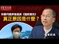 曾鈺成：林鄭月娥押後發表《施政報告》的真正原因是什麼？《主席開咪》(2020-10-17）