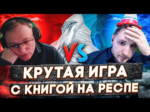 Видео: Герои 3 | НЕСТАНДАРТНАЯ КАТКА | Voodoosh vs Weronest | 11.12.2022