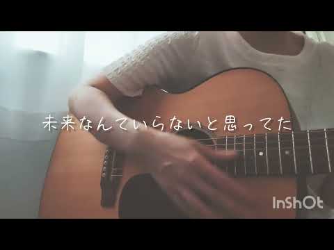 Raining／Cocco ギター弾き語りさせていただきました