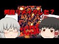 ゆっくり映画レビュー#135『CUBE 一度は入ったら、最後』