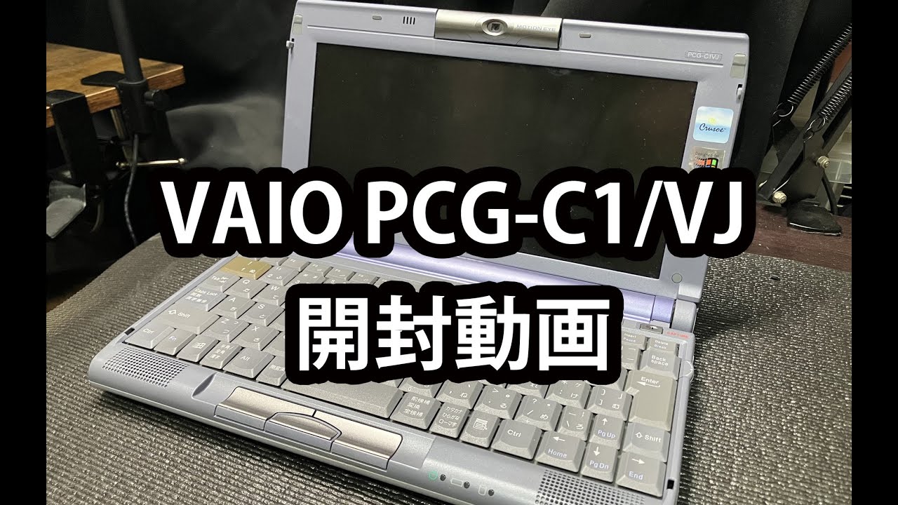 SONY VAIO PCG-C1 ノートPC 起動確認済み SONY VAIO PCG-C1 ノートPC 起動確認済み SONY VAIO PCG-C1 ノートPC