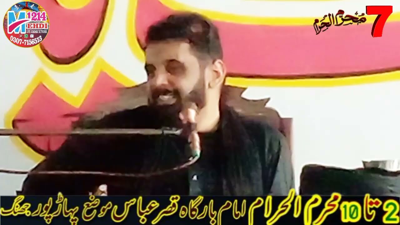 Molana Syed Hussain Raza Naqvi 7 Muharram 2023 ! Shahadat Mola ghazi Mouza phar pur 18hazari jhang