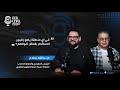 أيهما أفضل اقتناء وحدة في الساحل الطيب أم الشرير أم رأس الحكمة 