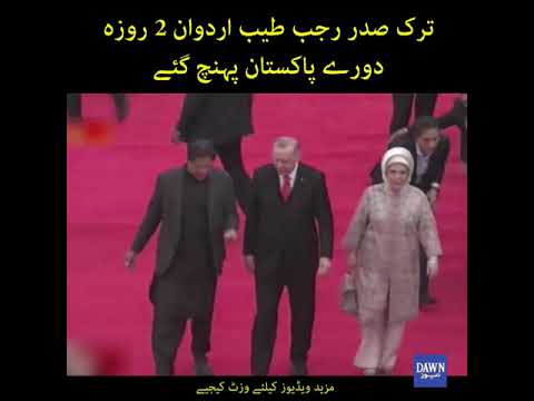 Turk Sadar Rajab Tayaab erdogan Pakistan puhanch gay