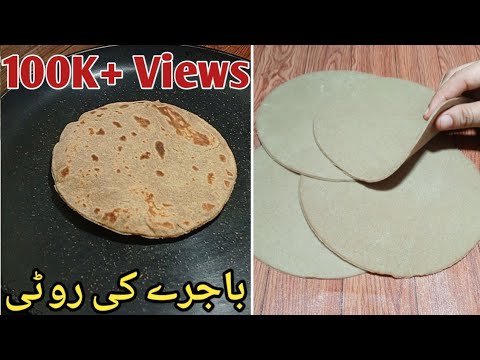 باجرے کی روٹی بنانے کا ایسا انوکھا طریقہ جو آپ کو حیران کر دے گا Bajre Ki Roti Recipe Bajre Ki Roti