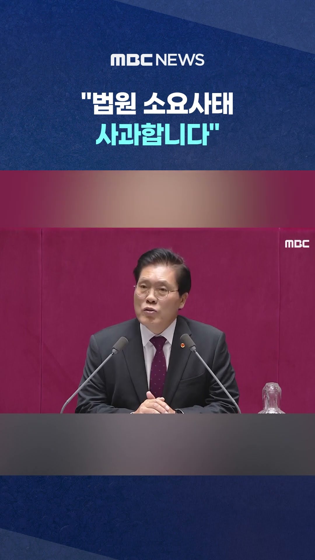 폴더 인사하더니 '급반전' #Shorts (MBC뉴스)