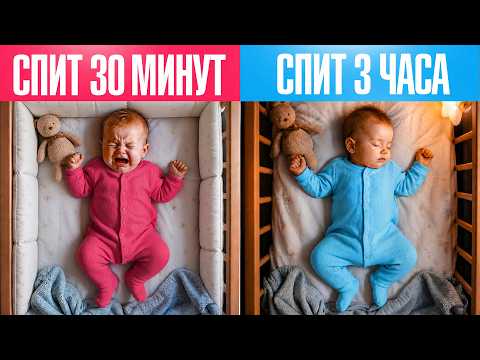 Why Your Baby Won't Sleep More Than 30 Minutes: 4 Mistakes