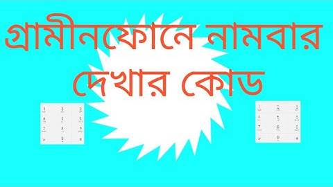 GP number check code