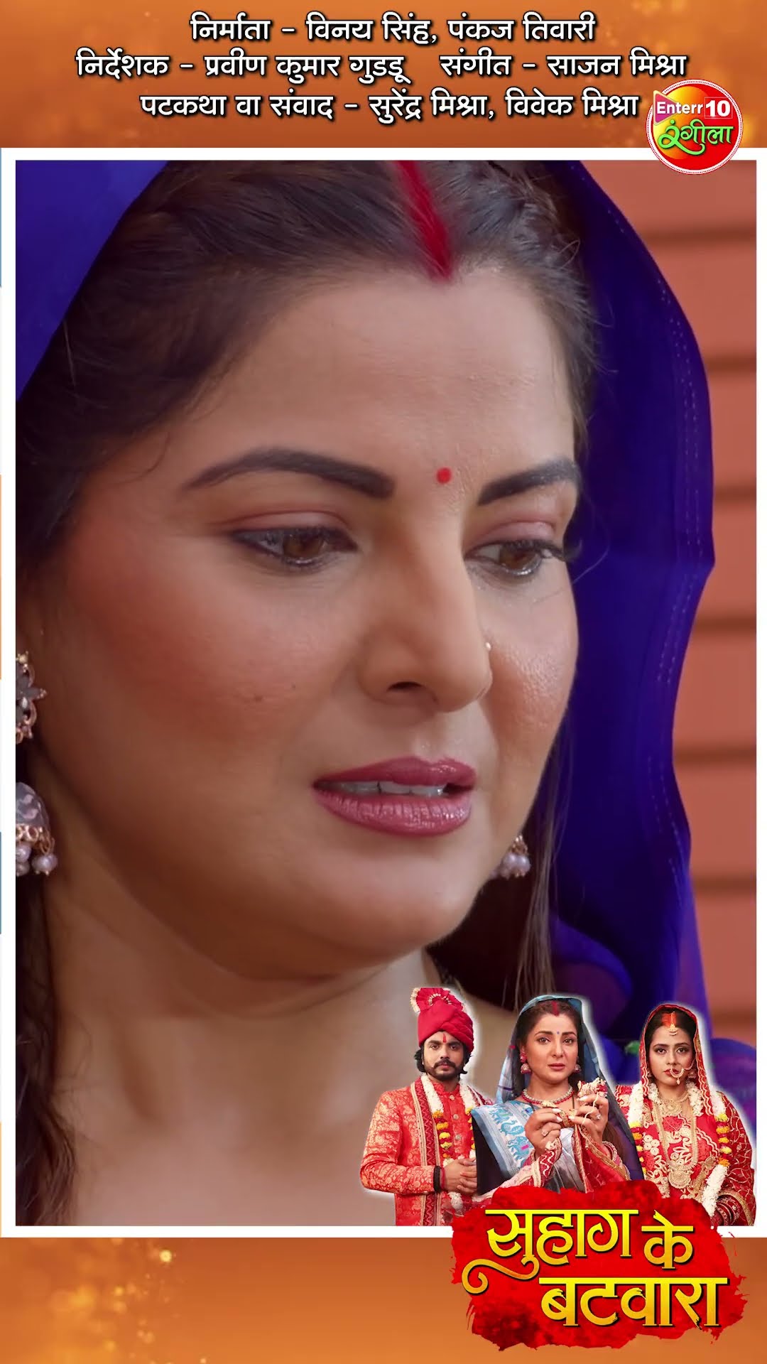Suhag Ke Batwara | Anshuman Singh, Smrity Sinha, Richa Dixit