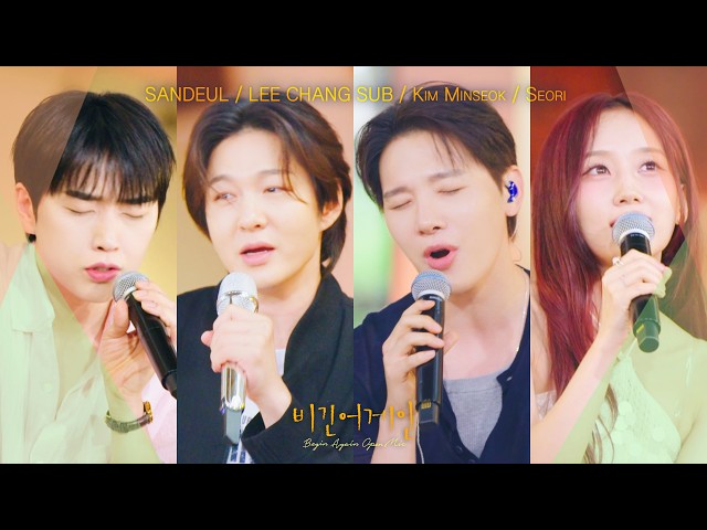 [티저] 타임캡슐에 저장하고픈 순간✨ '산들·이창섭·김민석·Seori'의 시간 여행 버스킹????️ | 비긴어게인 오픈마이크