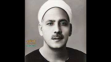 محمد الصيفي تلاوة نادرة من سورة القيامة