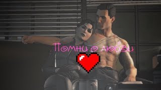 Помни о любви| Bruce & Selina [GMV]