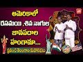 Folk Songs Performance at World Telangana Convention | Rasamayi Balakishan | Shiva Nagulu | YOYO TV