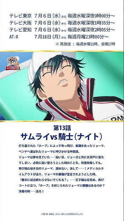 アニメ 新テニスの王子様 オフィシャルチャンネル Youtube