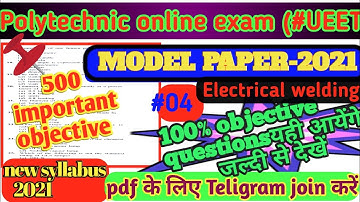 #ueet objective questions|#electrical welding|#polytechnic online exam