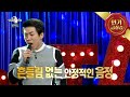 [RADIO STAR] 라디오스타 - Yang Se-chan sung 'If Like Me' 20160210