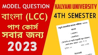 kalyani university 4th semester bengali lcc model question answer 2023