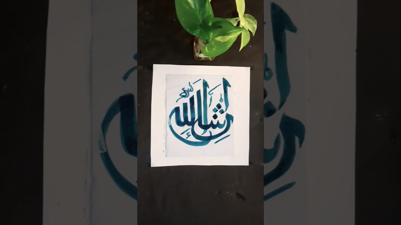 Allah name arabic calligraphy  #foryou